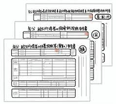 扶養控除イラスト／無料イラストなら「イラストAC」